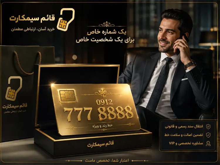 انواع خط رند 0912